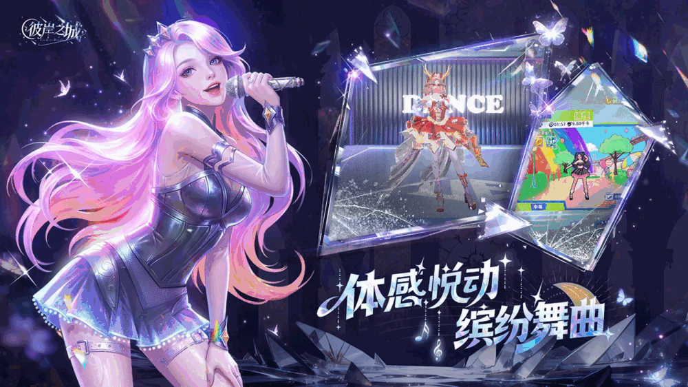 彼岸之城