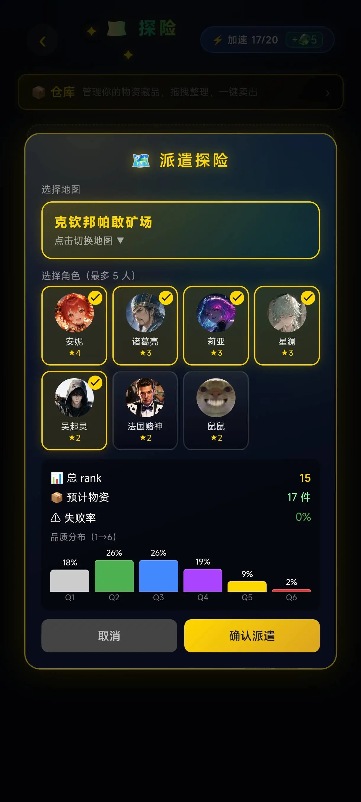 竞拍之星