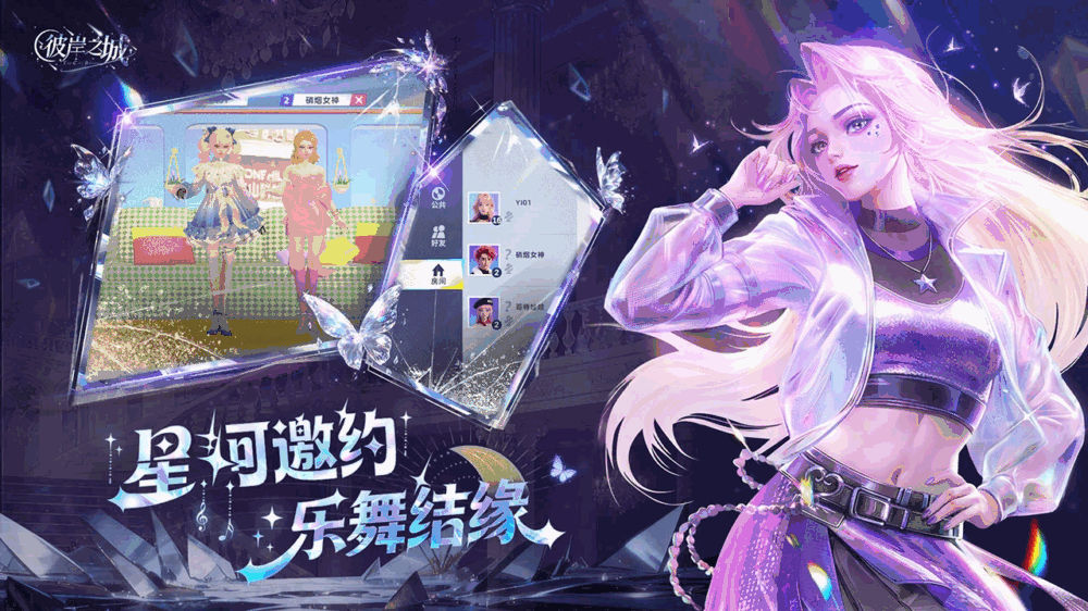 彼岸之城