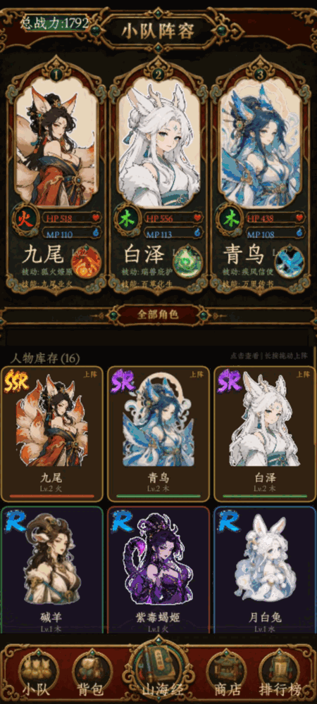 三消山海经