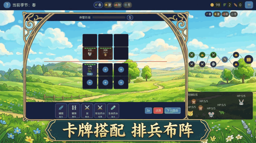 斗寿棋