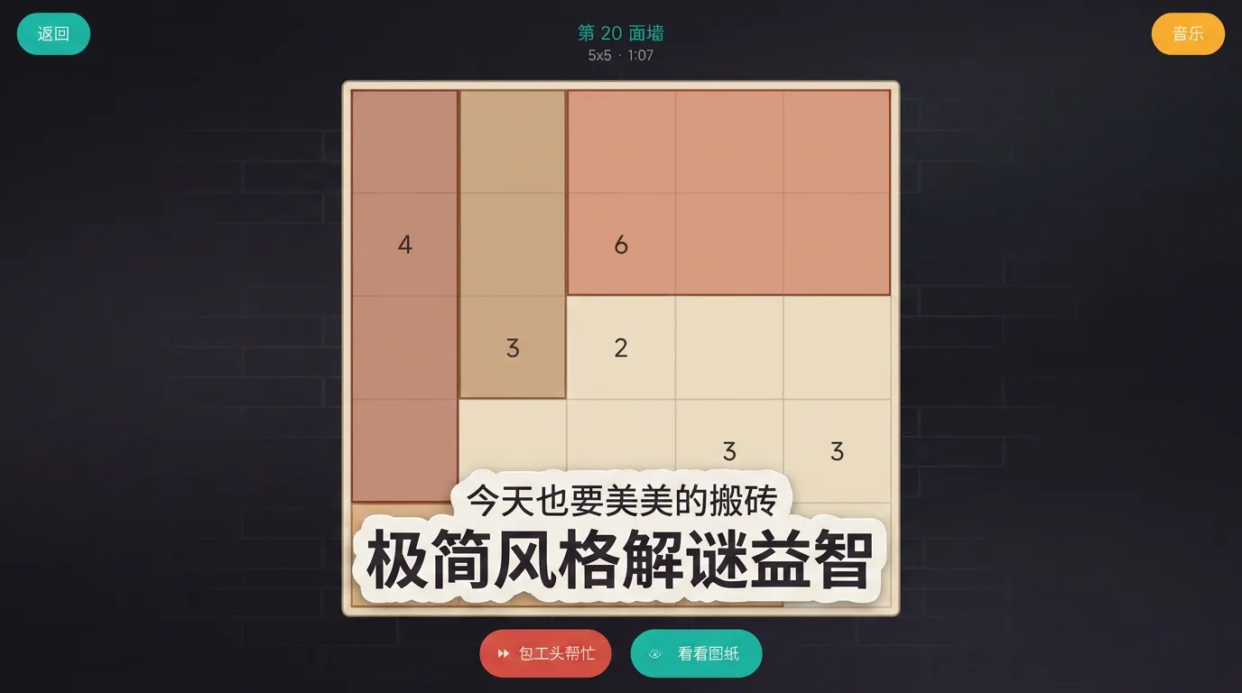 今天也要美美的搬砖