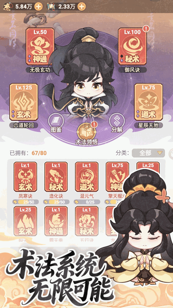超能力冲刺