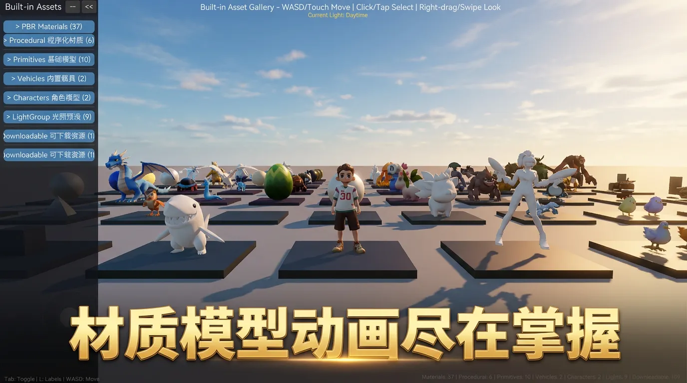 制造3d素材库