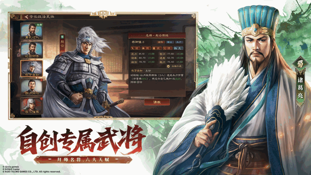 三国志王道天下