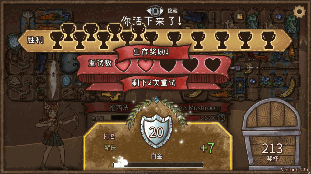 背包乱斗