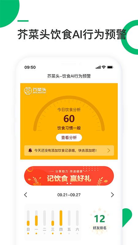 吾征ai健康