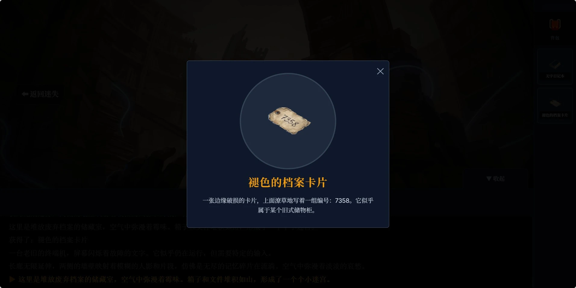 梦境归档馆虚空侵蚀