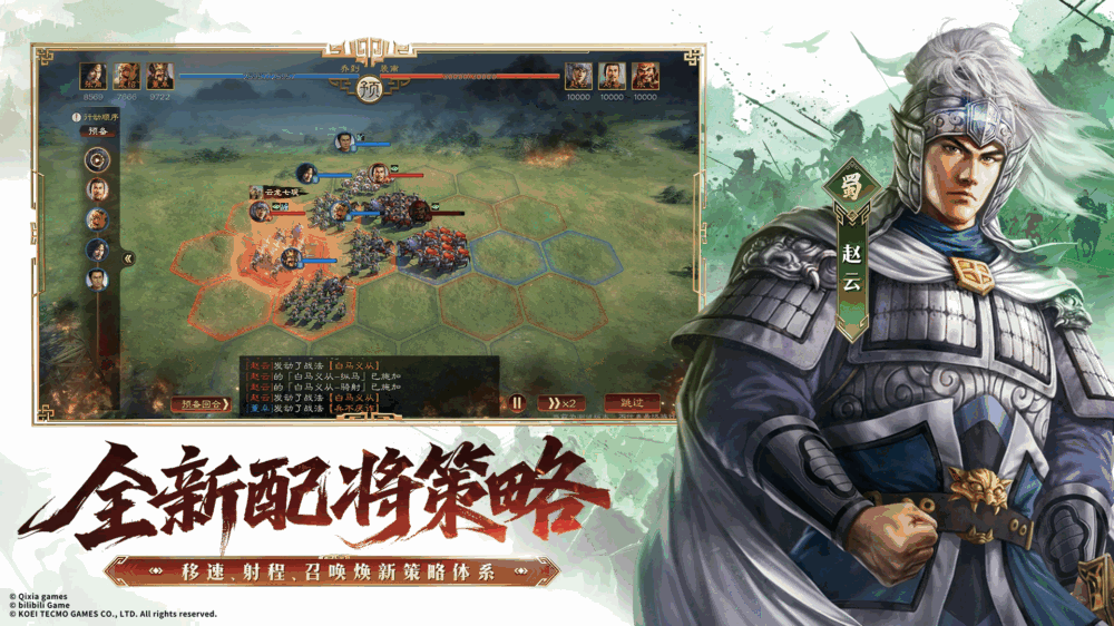 三国志王道天下