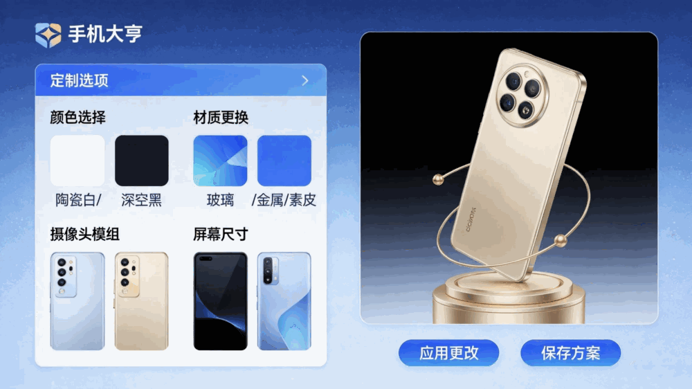 手机大亨