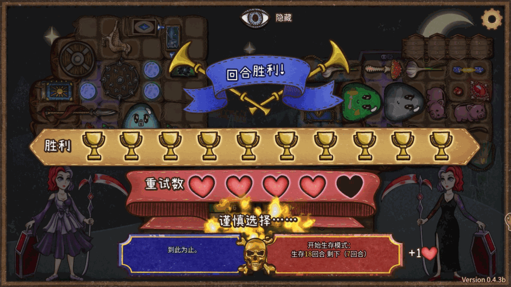 背包乱斗