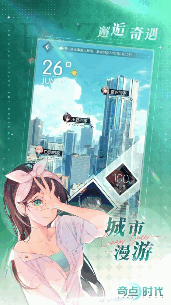 奇点时代