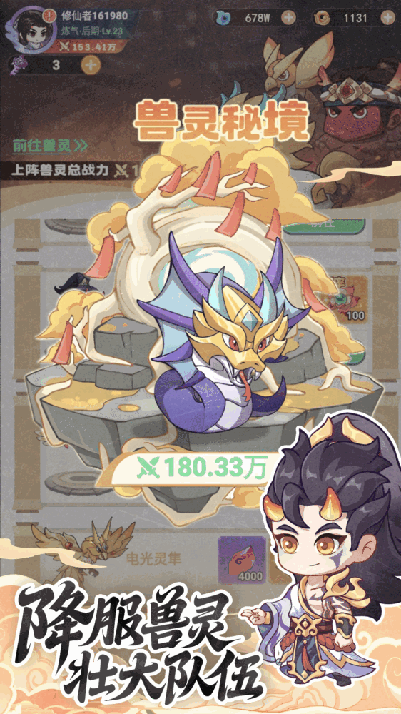 超能力冲刺