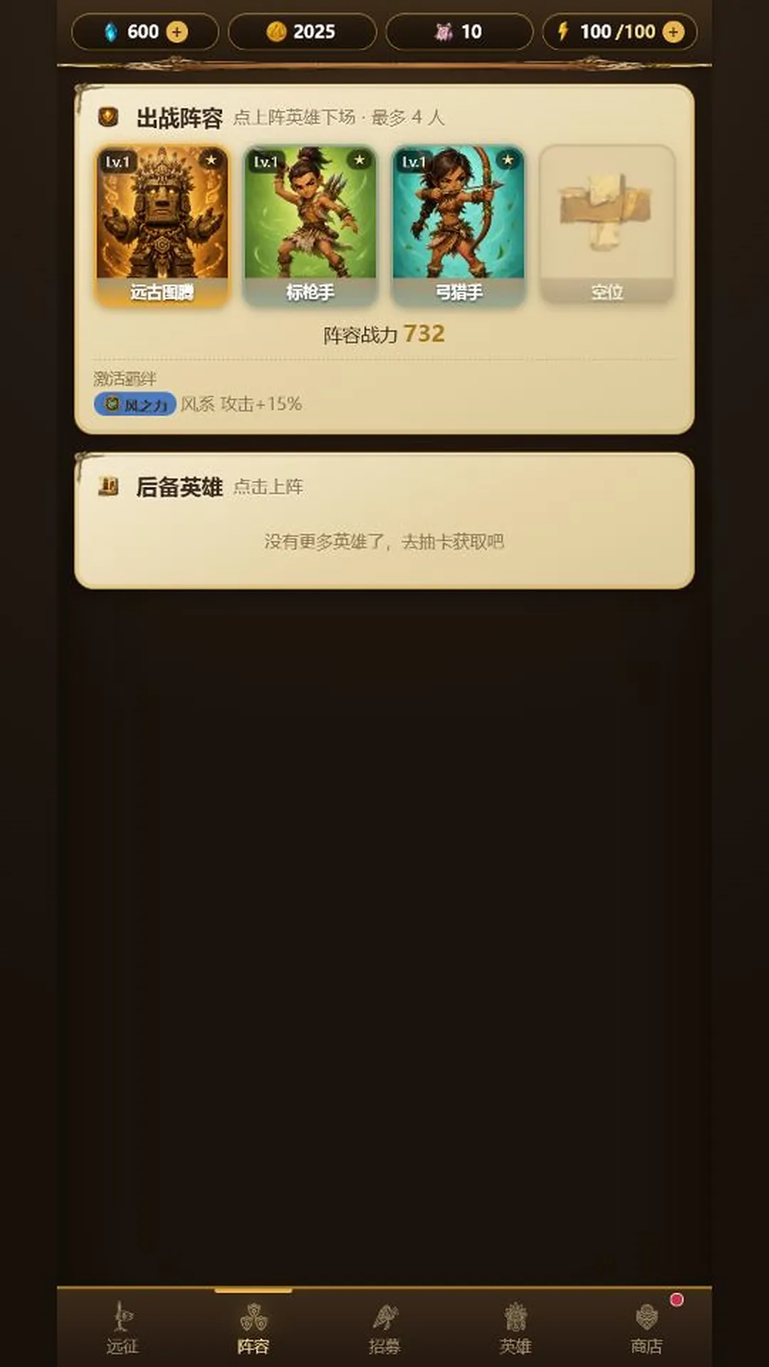 原始部落远征