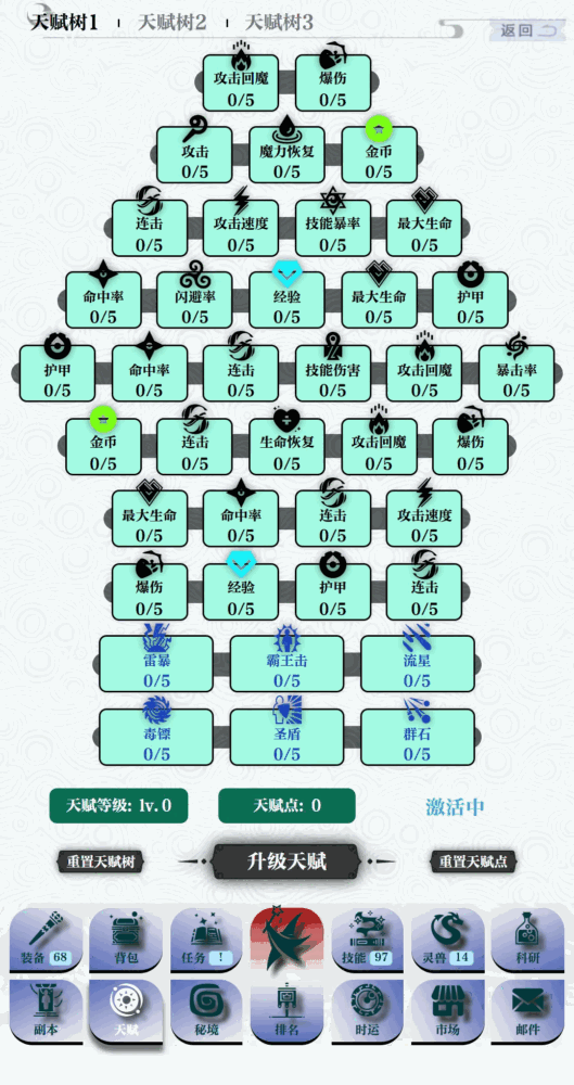 巫师之刃