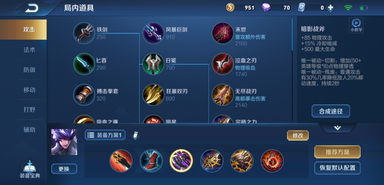 王者荣耀铠高伤害出装怎么搭配