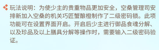 食物语治疗系怎么玩 治疗系技能解析 食物语治疗系怎么玩 治疗系技能解析