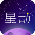 星动奇缘