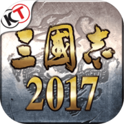 三国志2017