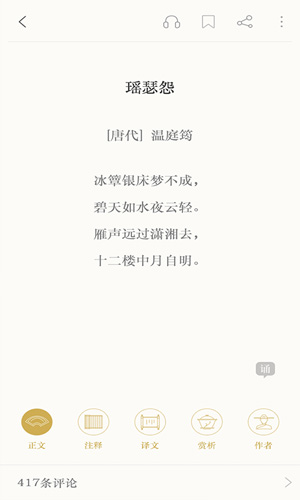 鱼悦追书