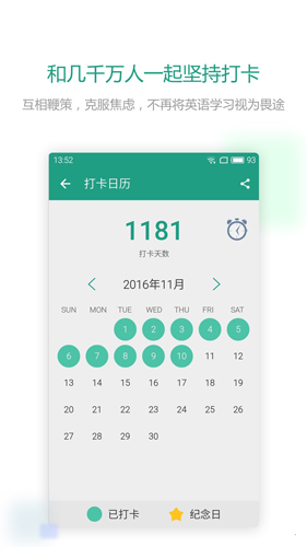 扇贝听力安卓版