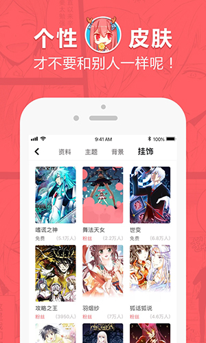 网易漫画