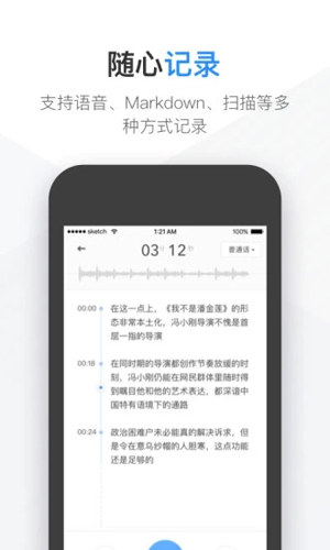 有道云笔记安卓版