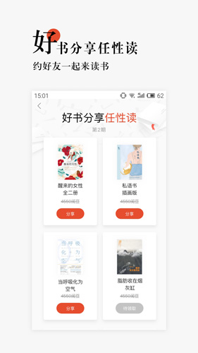 网易云阅读安卓版
