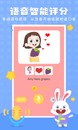 图图英语安卓版