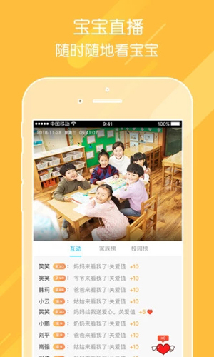 掌通家园园丁版