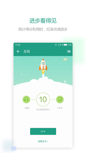 扇贝听力安卓版