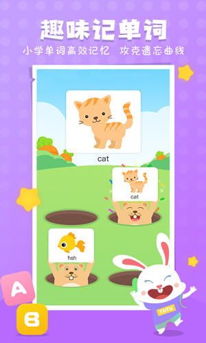 图图英语安卓版