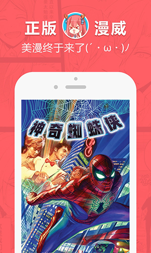 网易漫画