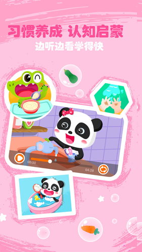 宝宝巴士儿歌安卓版