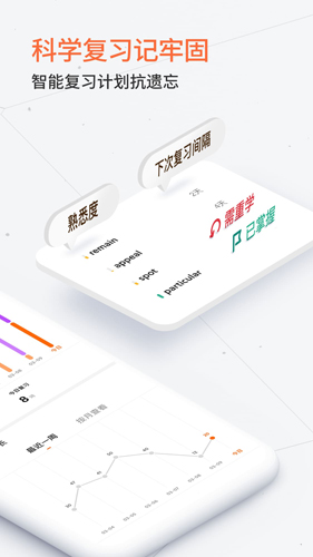 不背单词安卓版