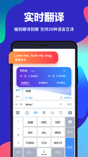 百度输入法安卓版
