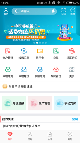 火币网app苹果