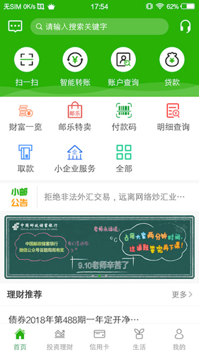 币安网交易所app官方