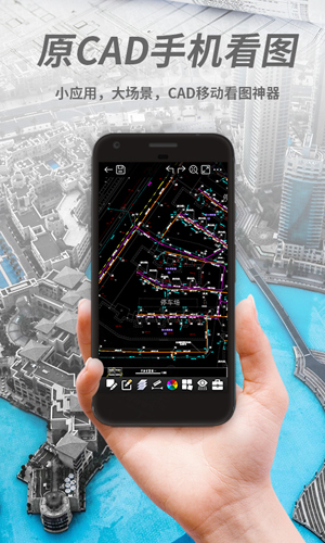 CAD看图王安卓版