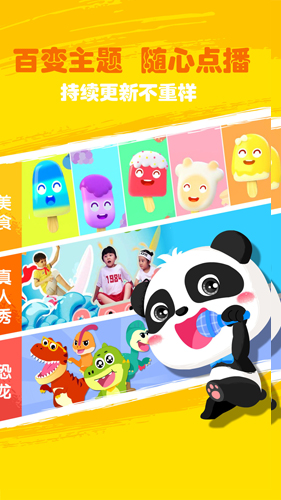 宝宝巴士儿歌安卓版