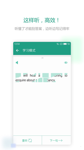 扇贝听力安卓版