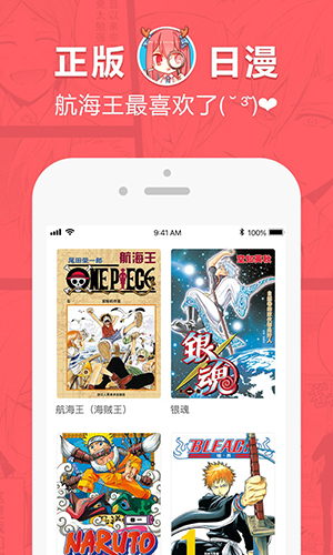 网易漫画