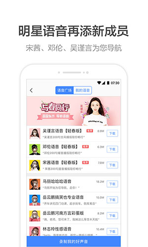 高德地图离线版