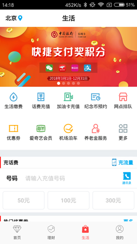 火币网app苹果