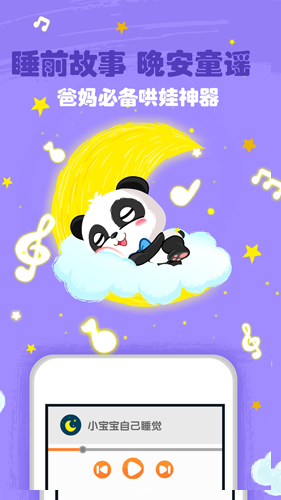 宝宝巴士儿歌安卓版