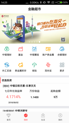 火币网app苹果