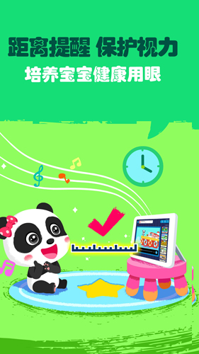 宝宝巴士儿歌安卓版