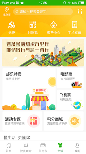 币安网交易所app官方