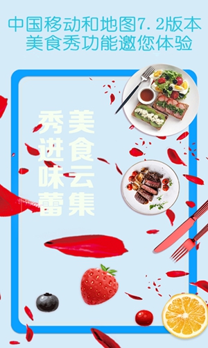 中国移动和地图