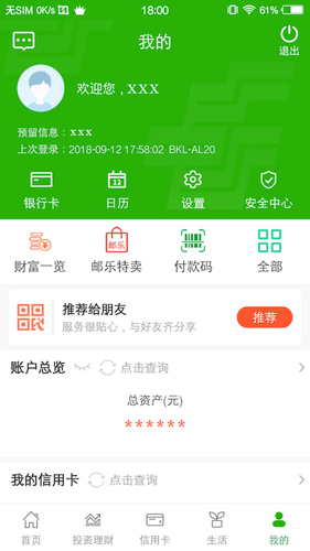 币安网交易所app官方